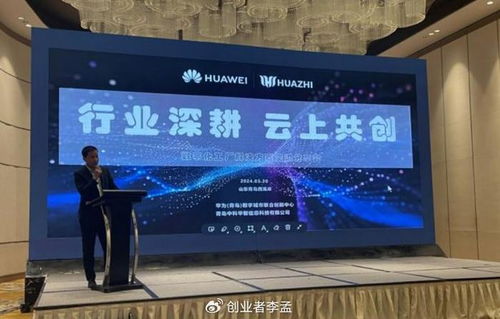 华为张平安 持续创新、长期主义与深耕本地化——数字文化创意内容应用服务的出海成功关键