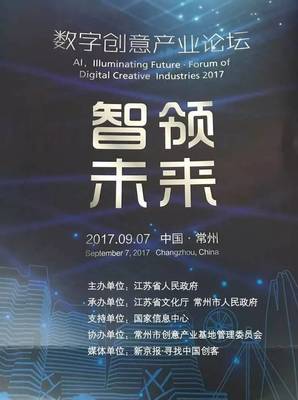 乾图携手科大讯飞 共启人工智能与数字体验融合新篇章