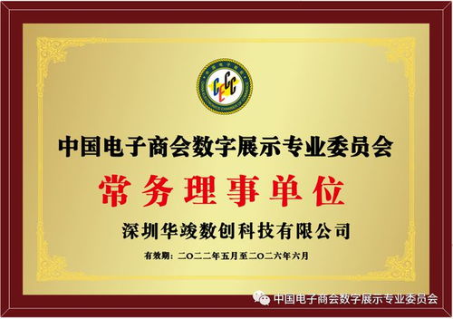 数字创意引领未来 深圳华竣数创在数字文化展示领域的创新实践