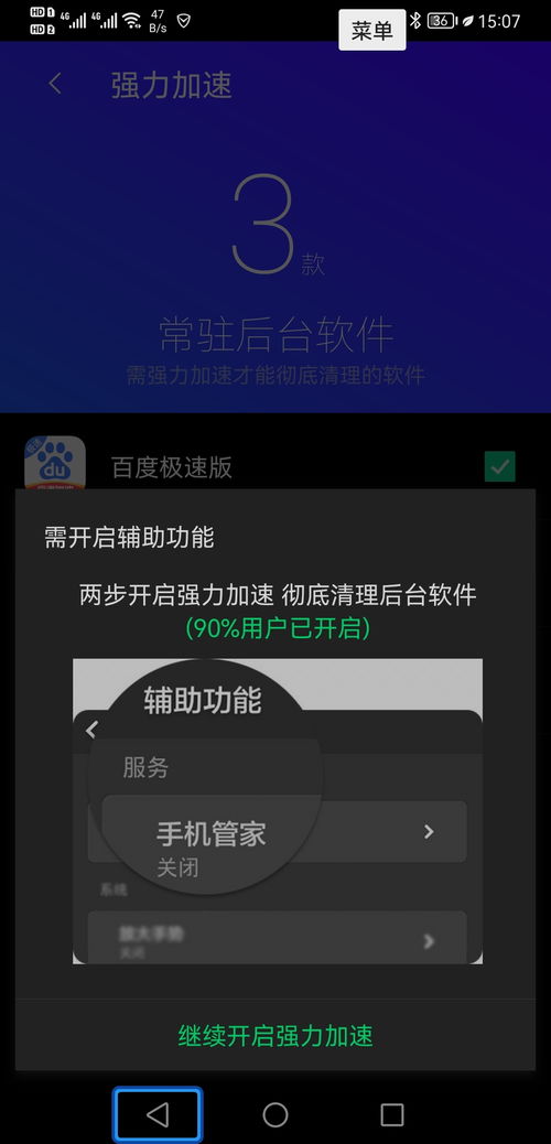 优化HarmonyOS体验 关于腾讯手机管家后台服务功能的深度分析与建议